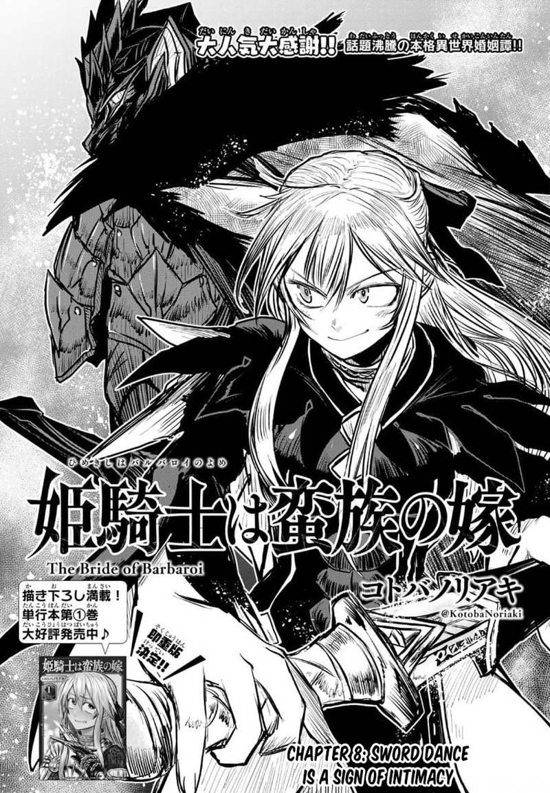 Hime Kishi Wa Barbaroi No Yome 8 1