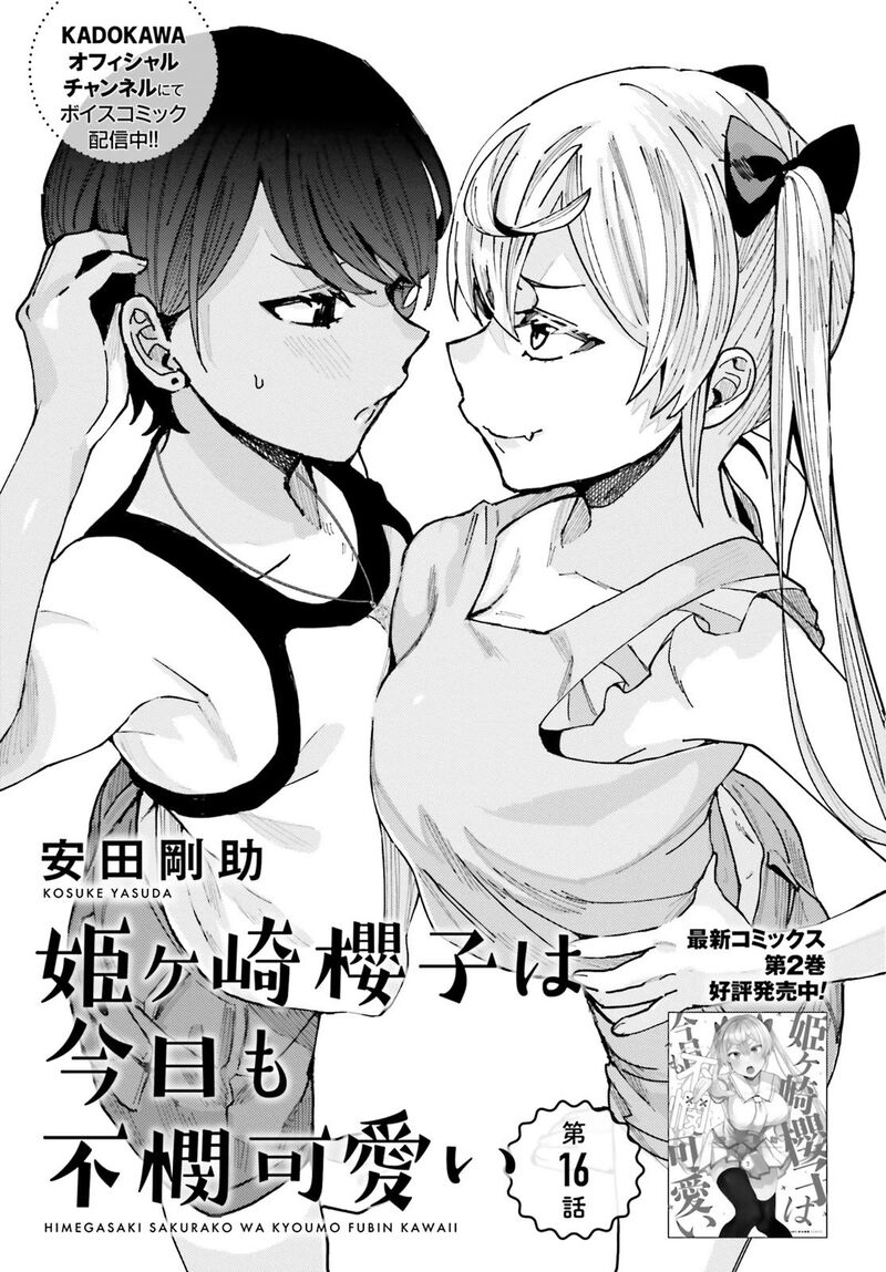 Himegasaki Sakurako Wa Kyou Mo Fubin KawaII 16 1