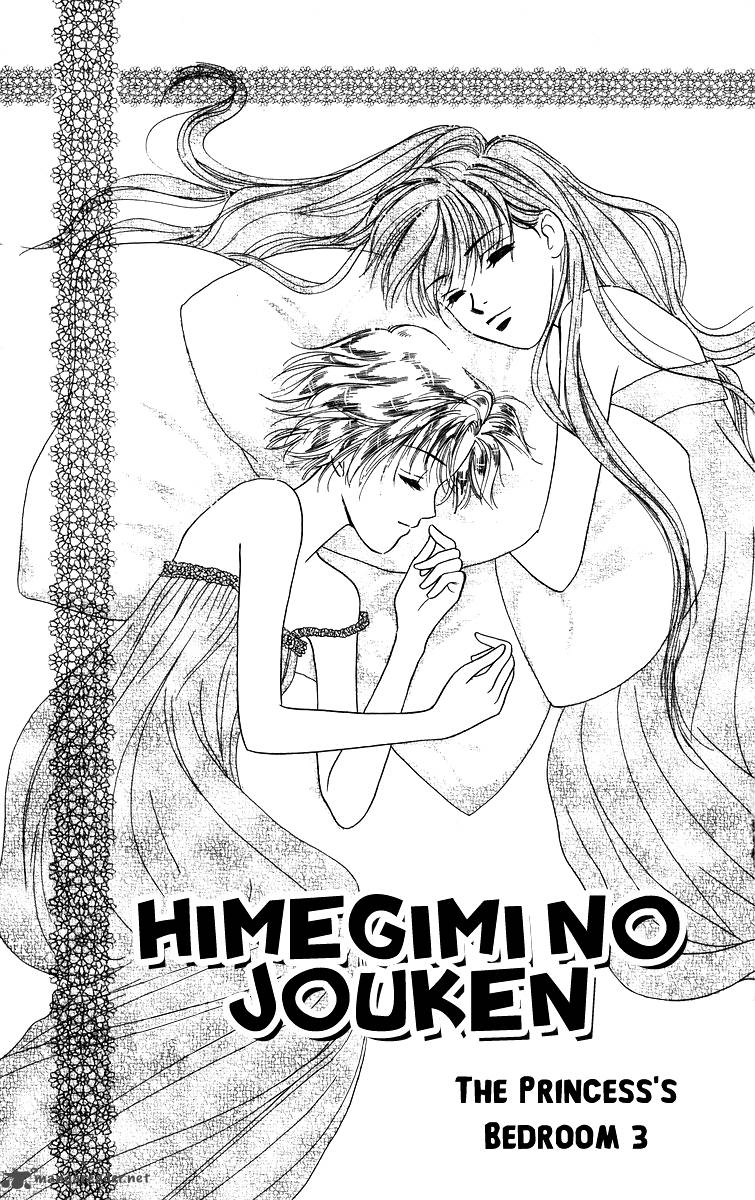 Himegimi No Jouken 3 2