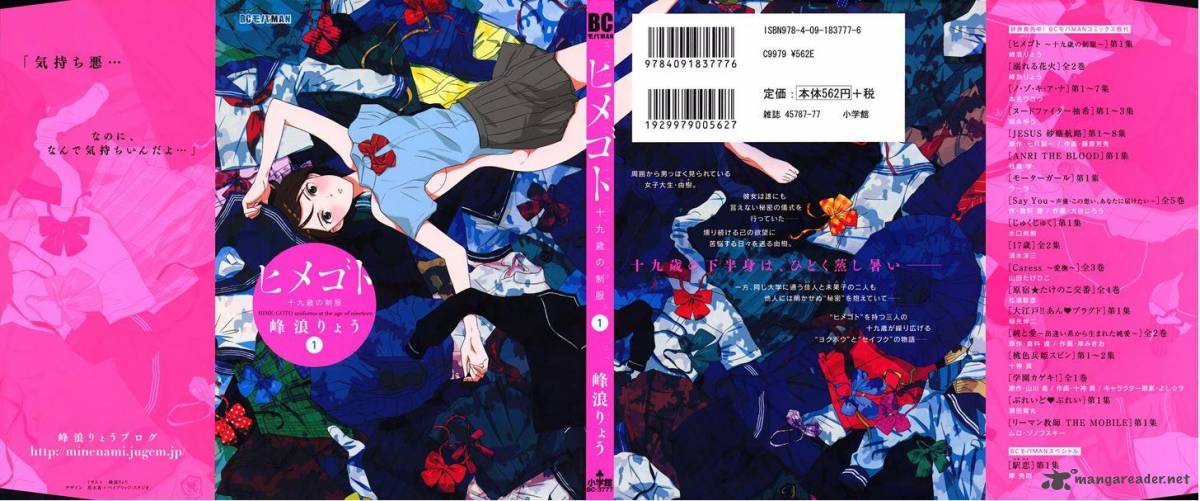 Himegoto Juukyuusai No Seifuku 1 1