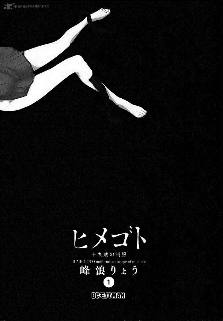 Himegoto Juukyuusai No Seifuku 1 3