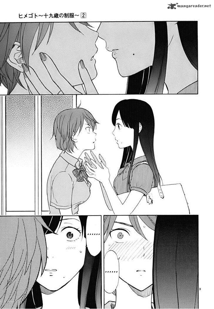 Himegoto Juukyuusai No Seifuku 22 4