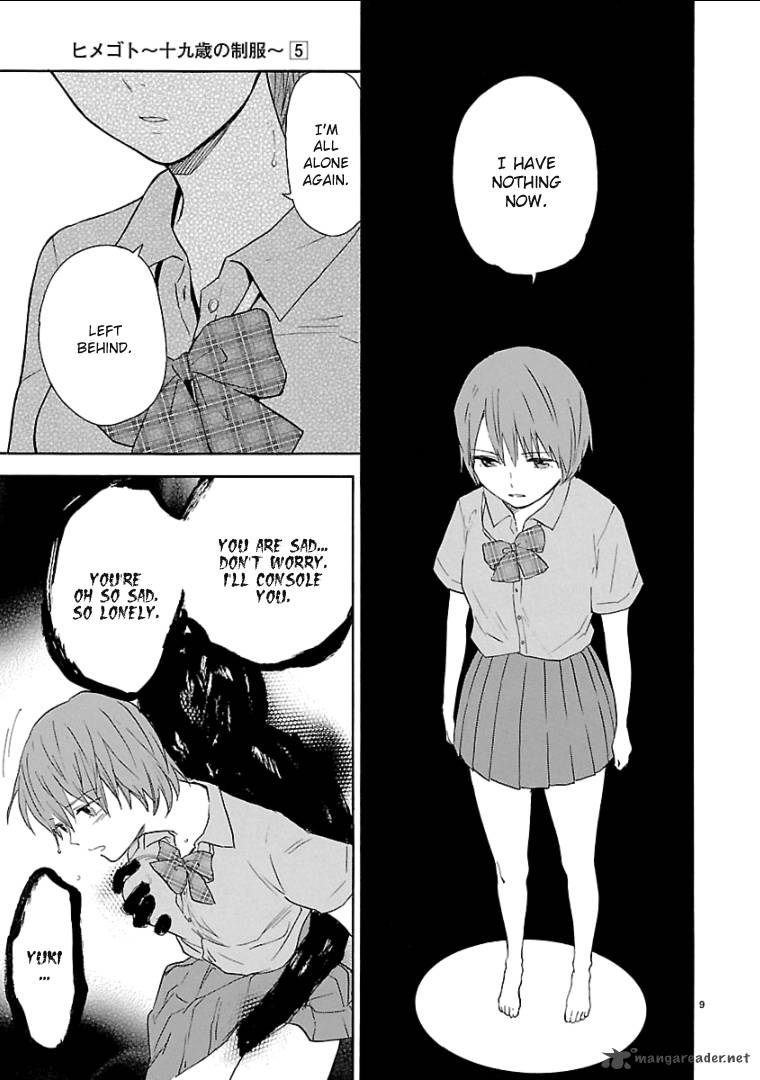 Himegoto Juukyuusai No Seifuku 57 10