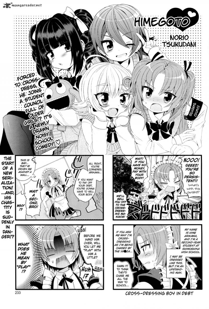 Himegoto Tsukudani Norio 1 1