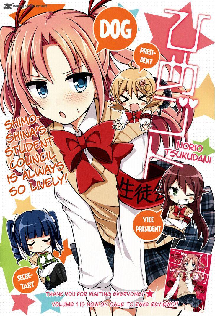 Himegoto Tsukudani Norio 10 3