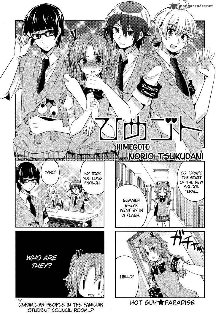 Himegoto Tsukudani Norio 12 2
