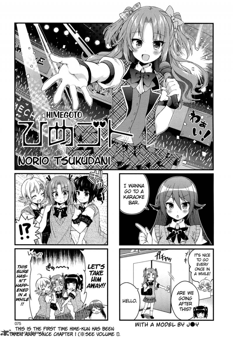 Himegoto Tsukudani Norio 13 2