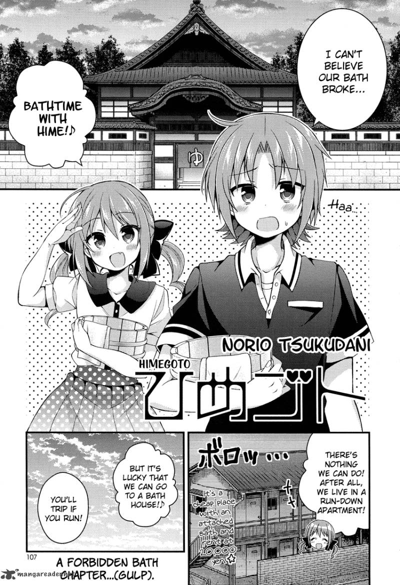 Himegoto Tsukudani Norio 16 2