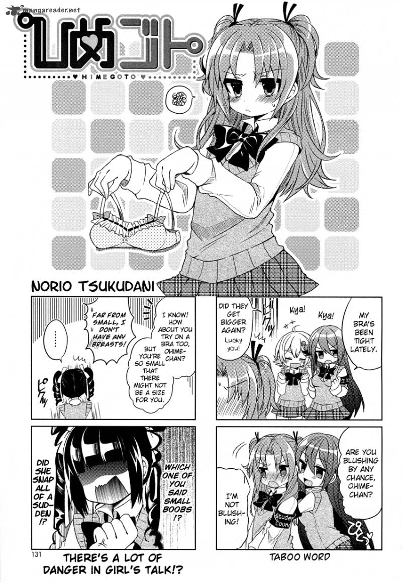 Himegoto Tsukudani Norio 4 1