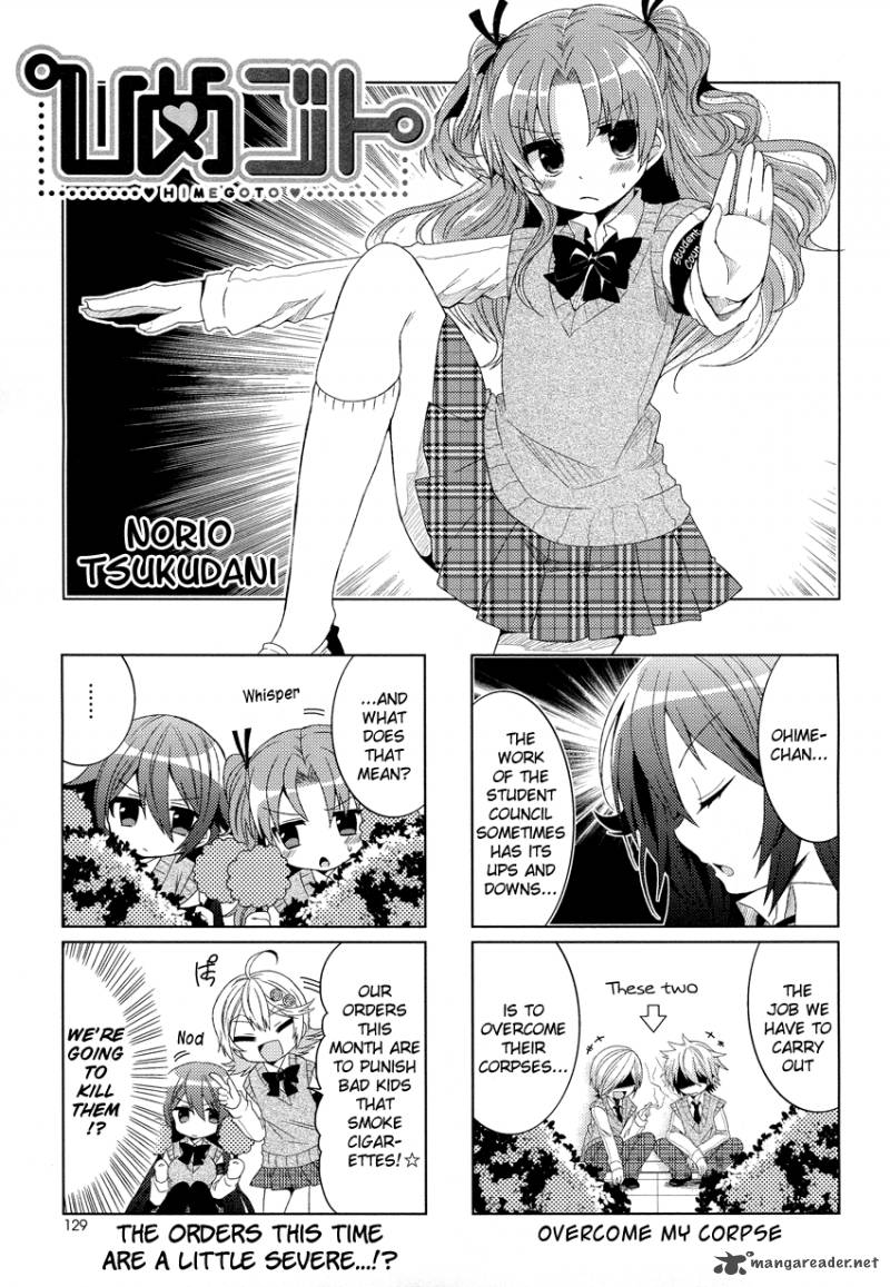 Himegoto Tsukudani Norio 6 2