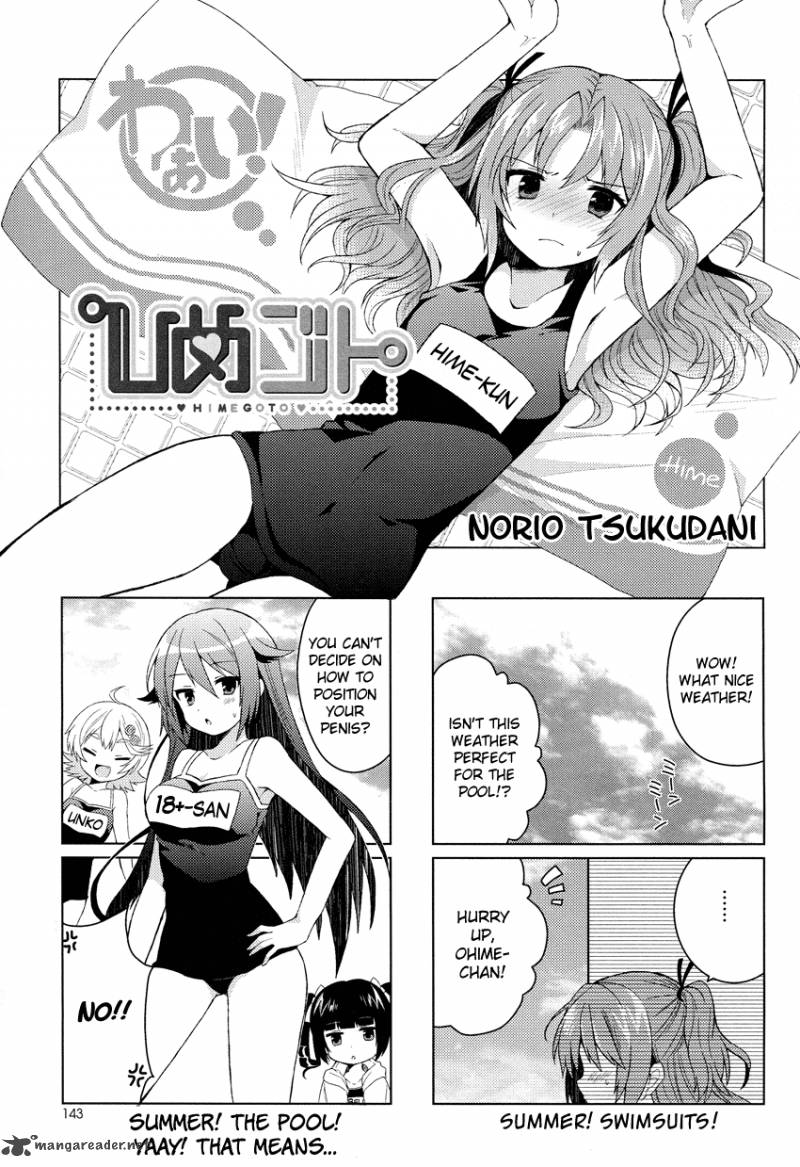 Himegoto Tsukudani Norio 8 2