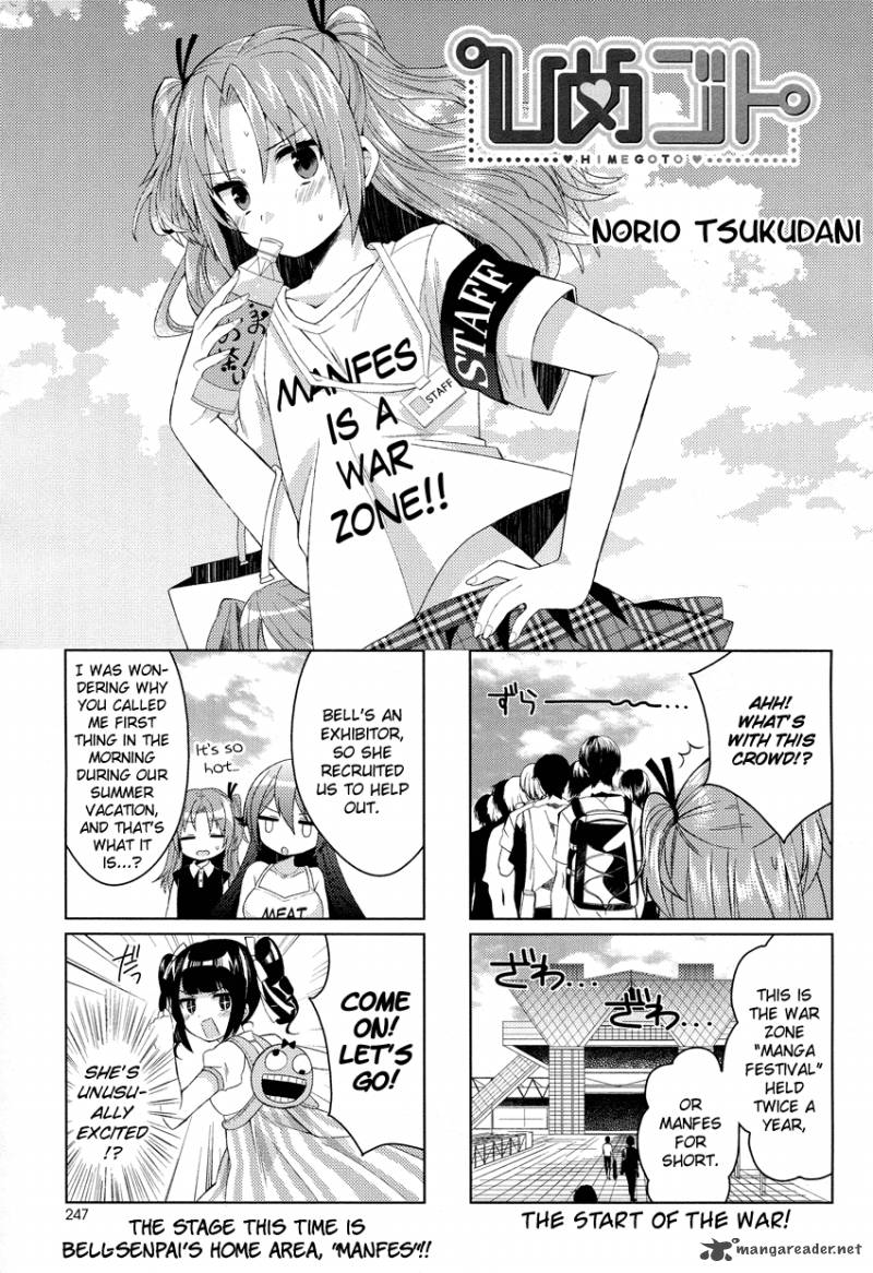 Himegoto Tsukudani Norio 9 1