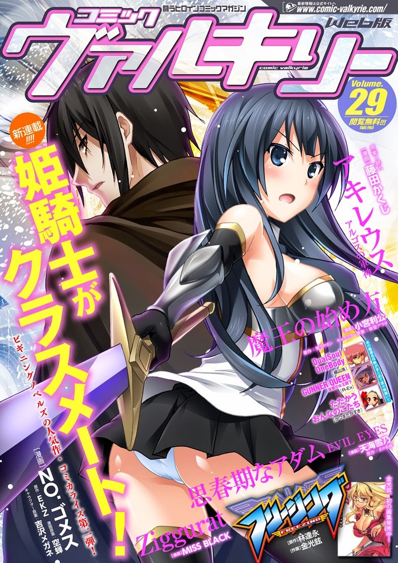 Himekishi Ga Classmate 1 1