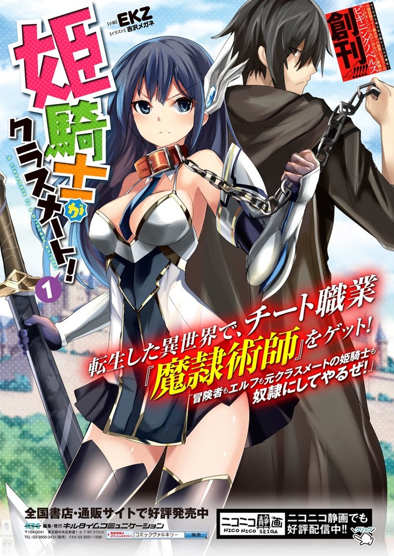 Himekishi Ga Classmate 1 2