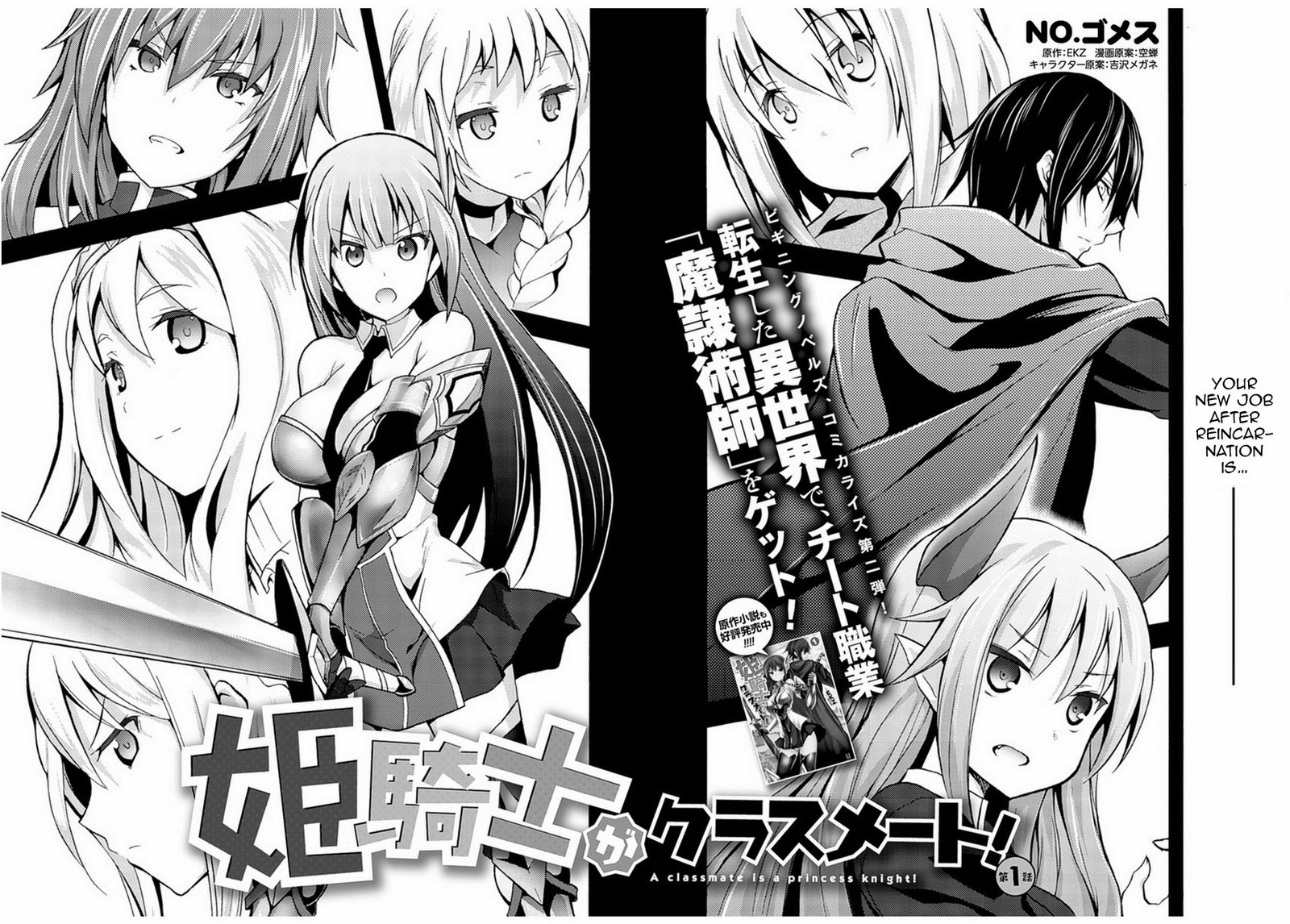 Himekishi Ga Classmate 1 4