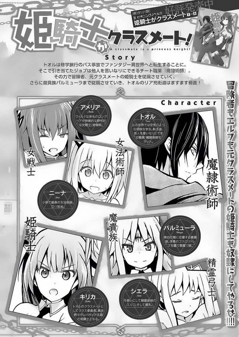 Himekishi Ga Classmate 11 1