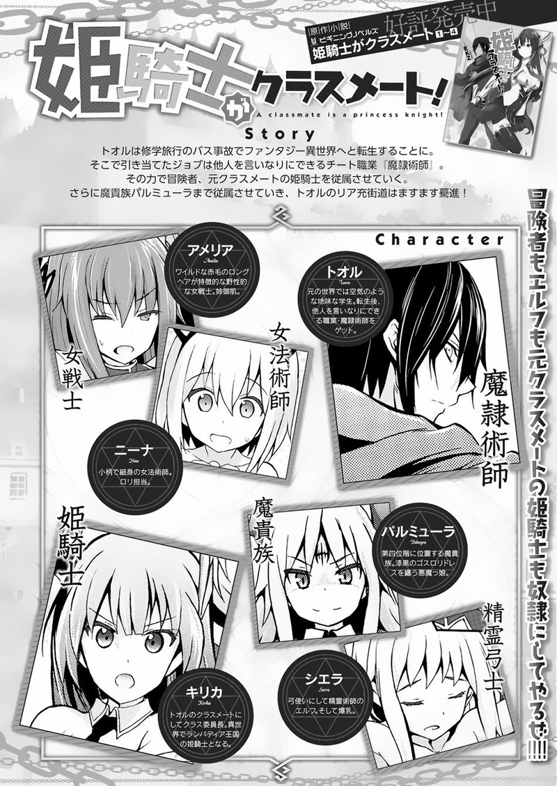 Himekishi Ga Classmate 12 1