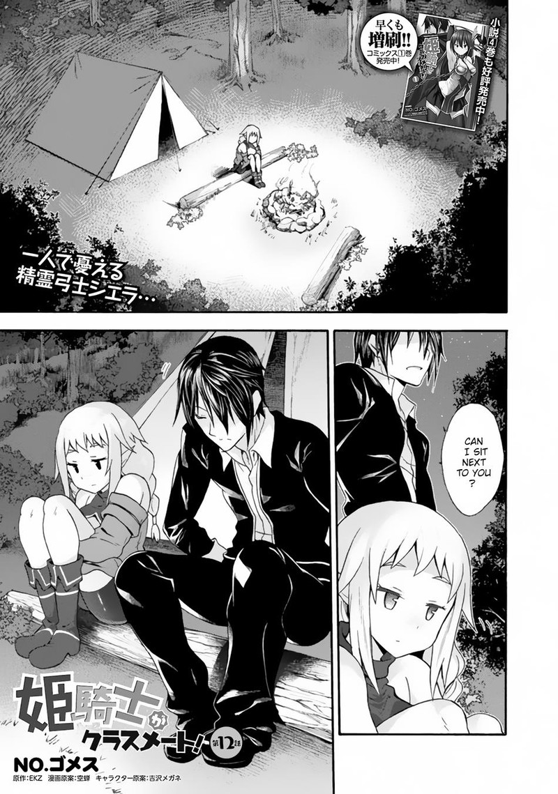 Himekishi Ga Classmate 12 2