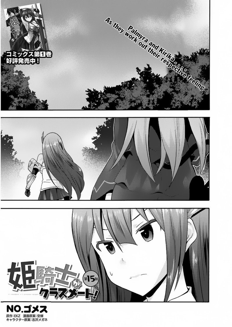 Himekishi Ga Classmate 15 1