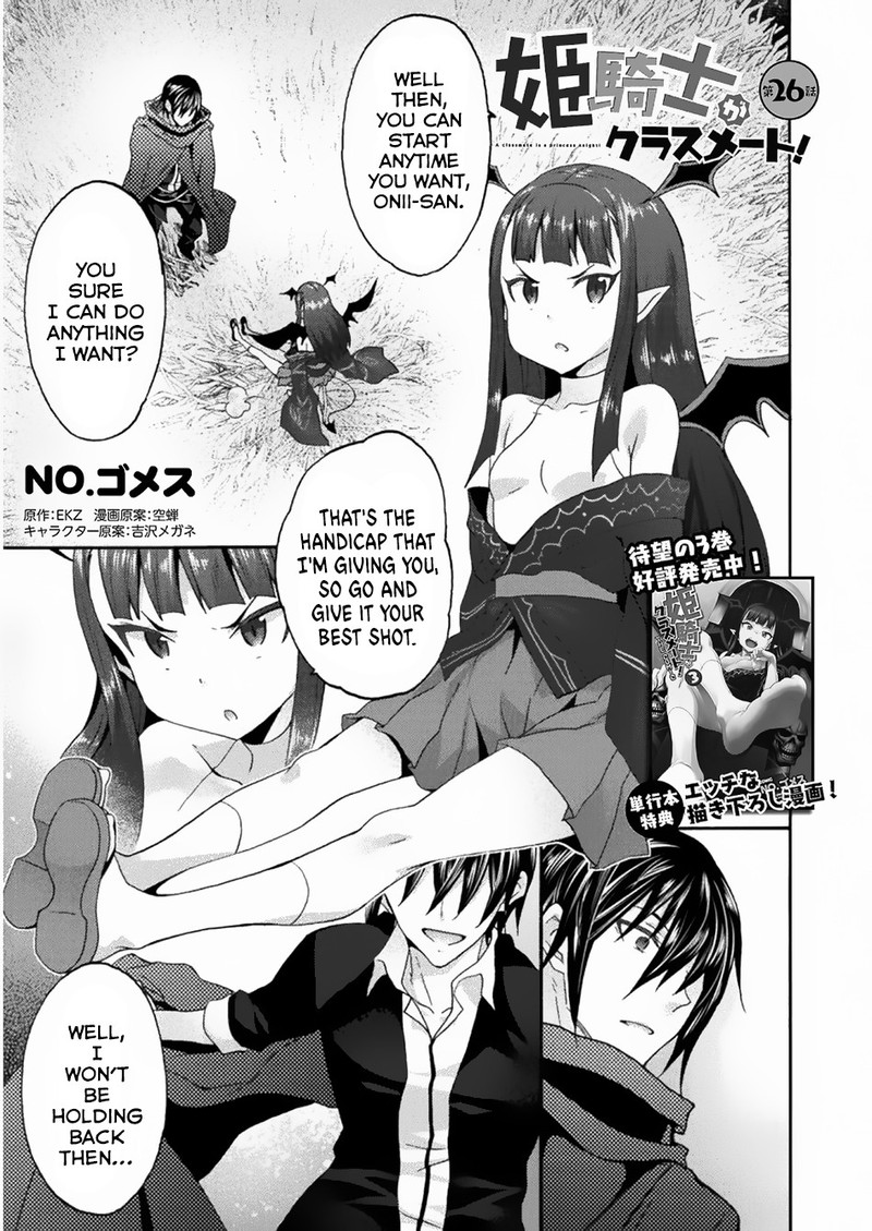 Himekishi Ga Classmate 26 1