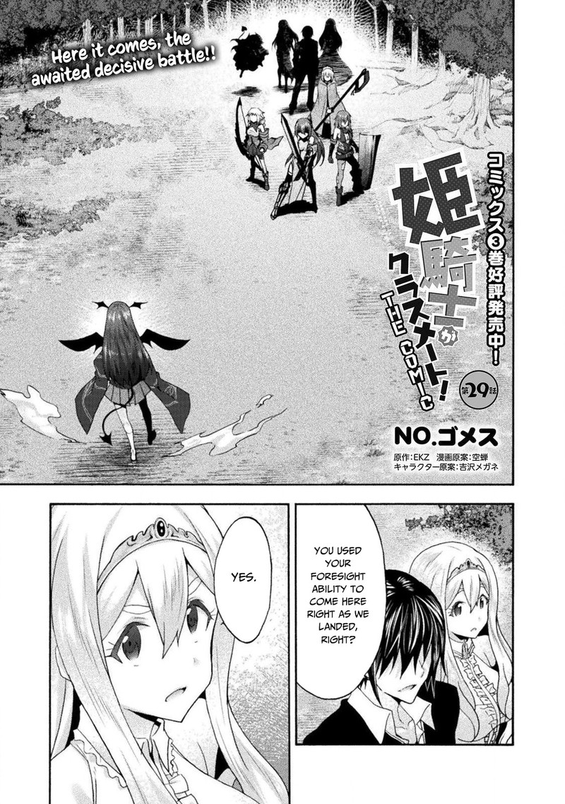 Himekishi Ga Classmate 29 1