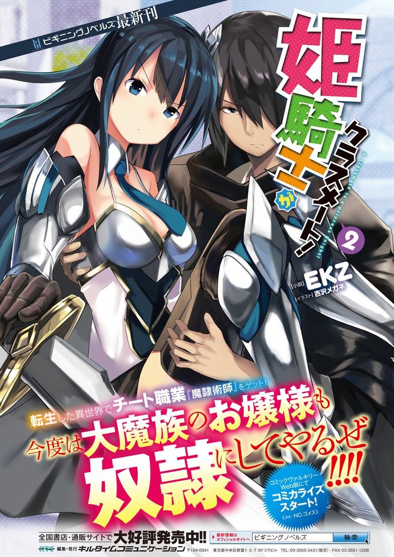 Himekishi Ga Classmate 3 1