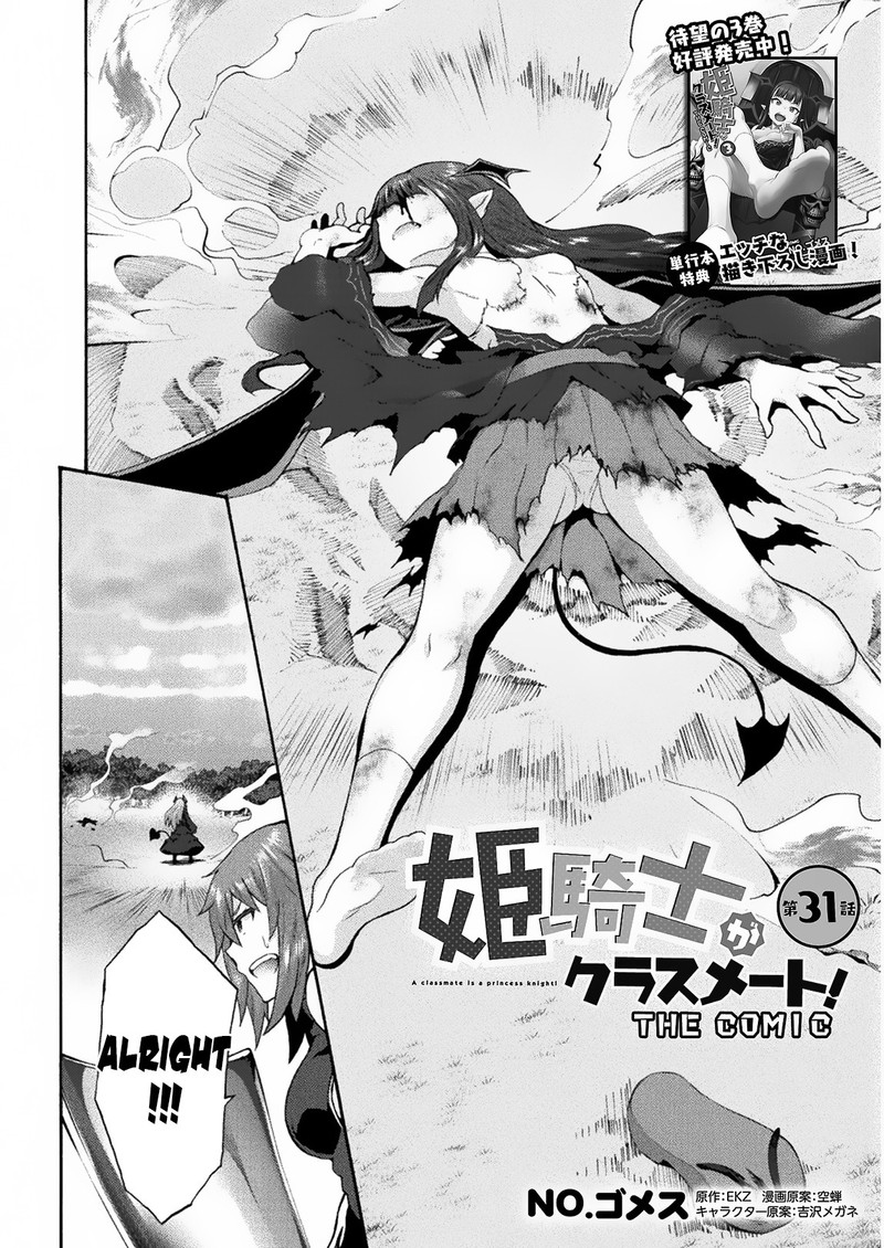 Himekishi Ga Classmate 31 2