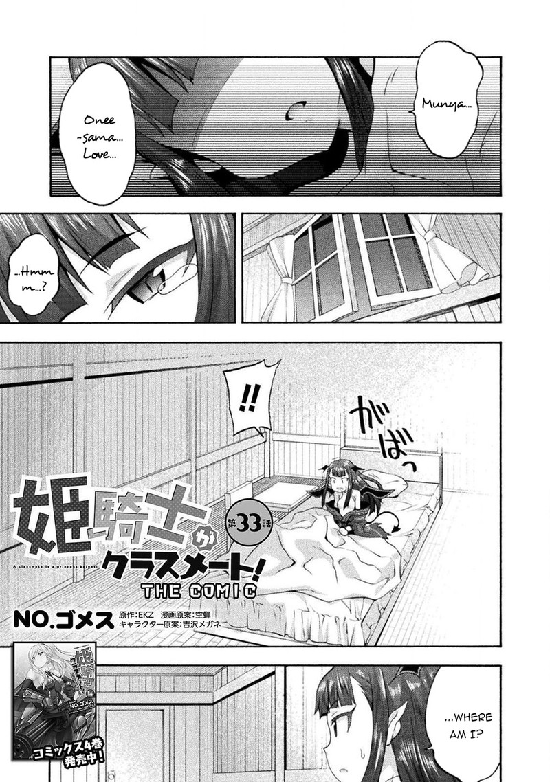 Himekishi Ga Classmate 33 1