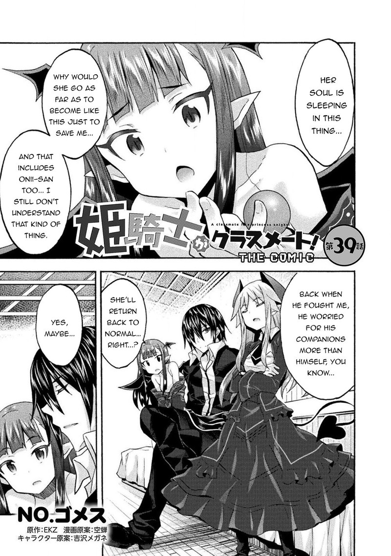 Himekishi Ga Classmate 39 1