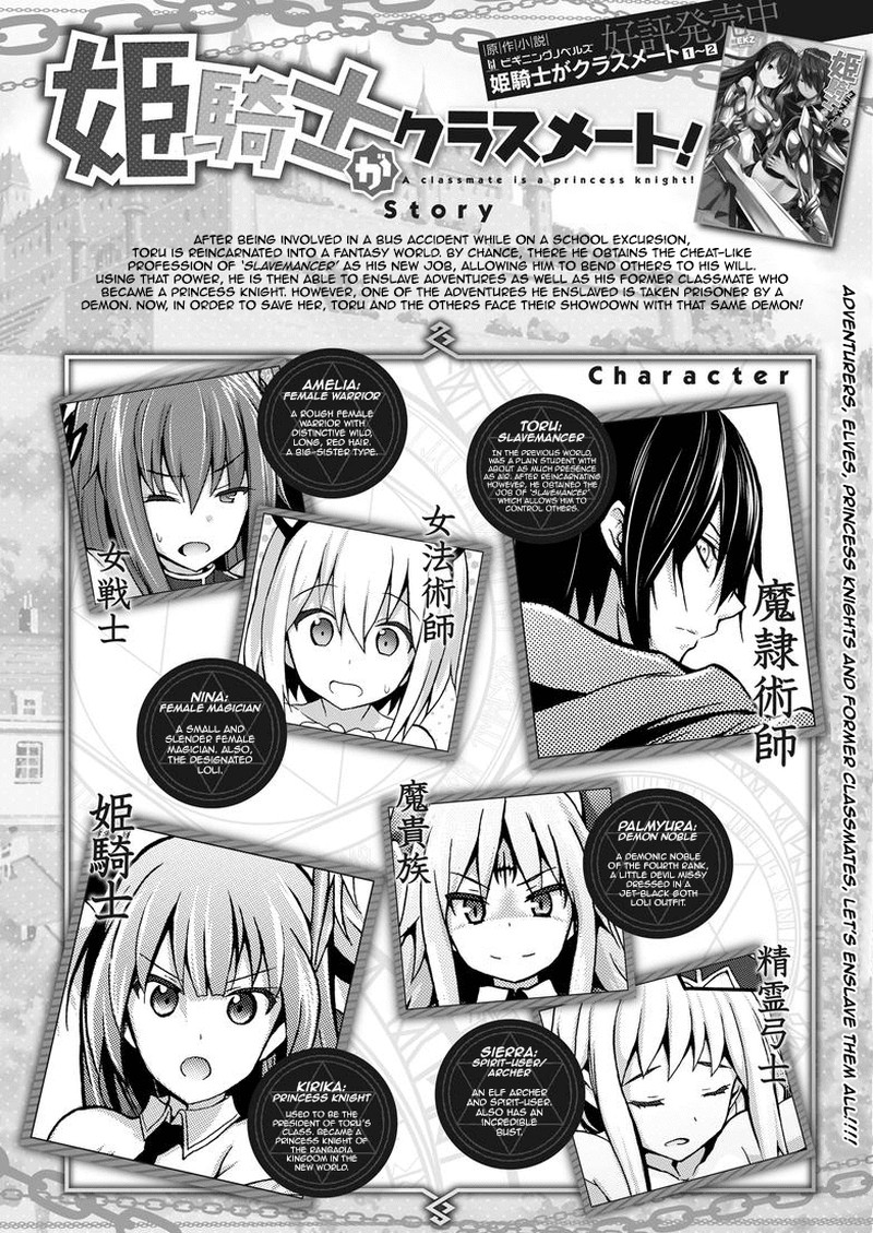 Himekishi Ga Classmate 4 1