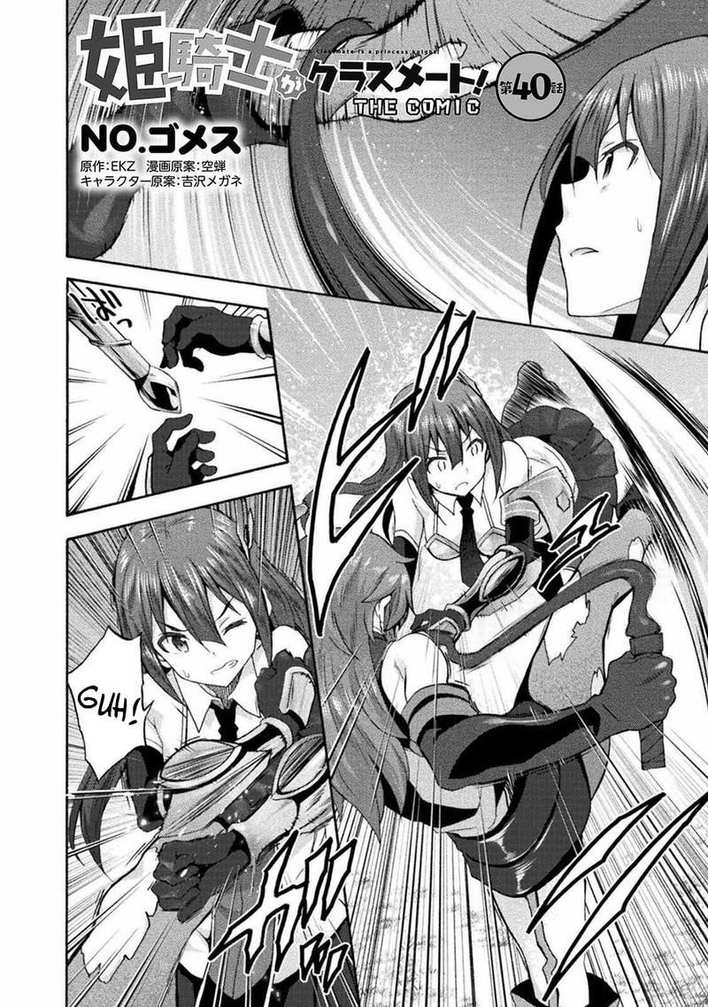 Himekishi Ga Classmate 40 2