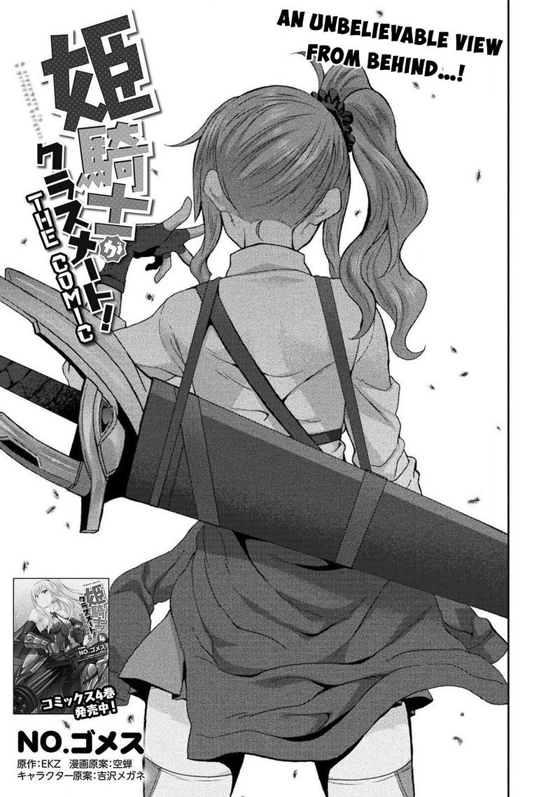 Himekishi Ga Classmate 41 1
