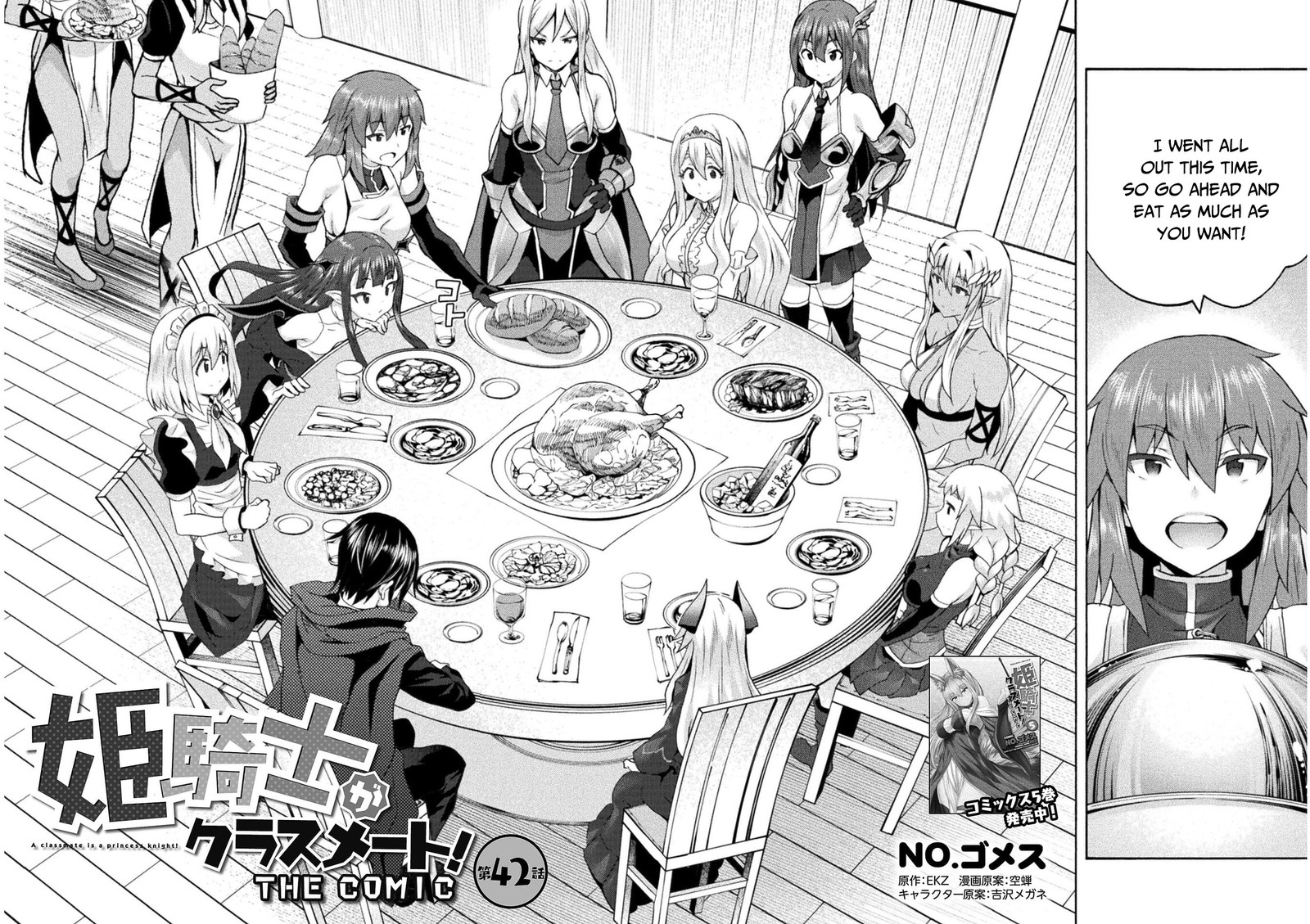 Himekishi Ga Classmate 42 8