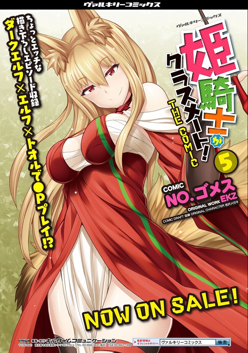 Himekishi Ga Classmate 45 27