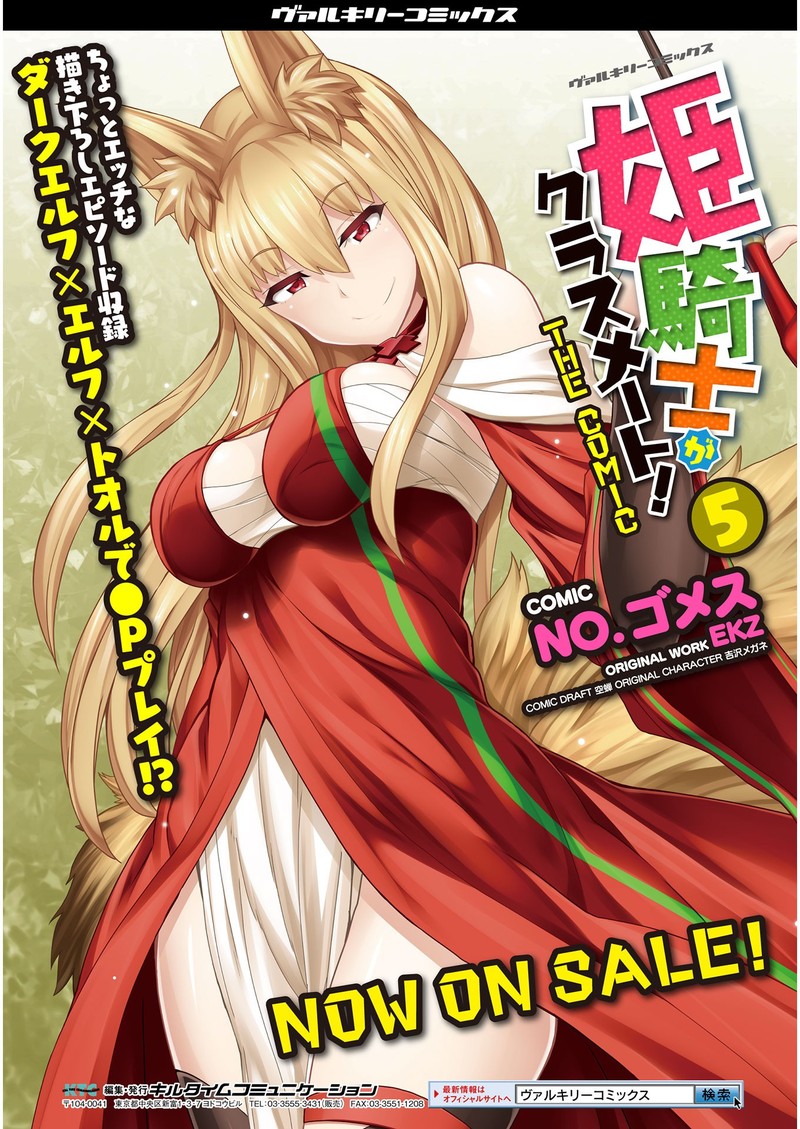 Himekishi Ga Classmate 46 18
