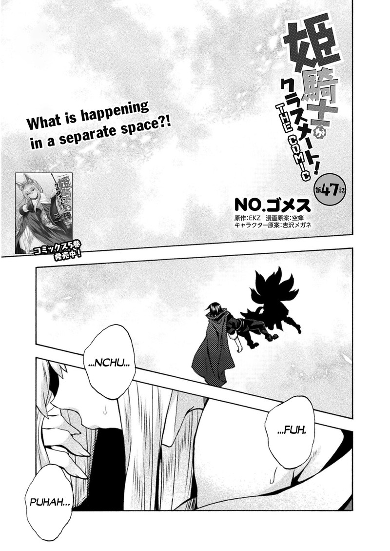 Himekishi Ga Classmate 47 1