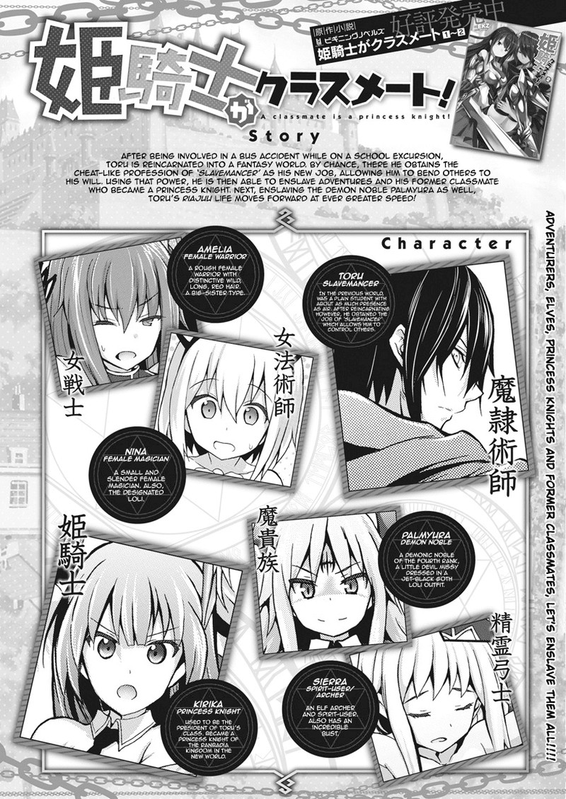 Himekishi Ga Classmate 5 1