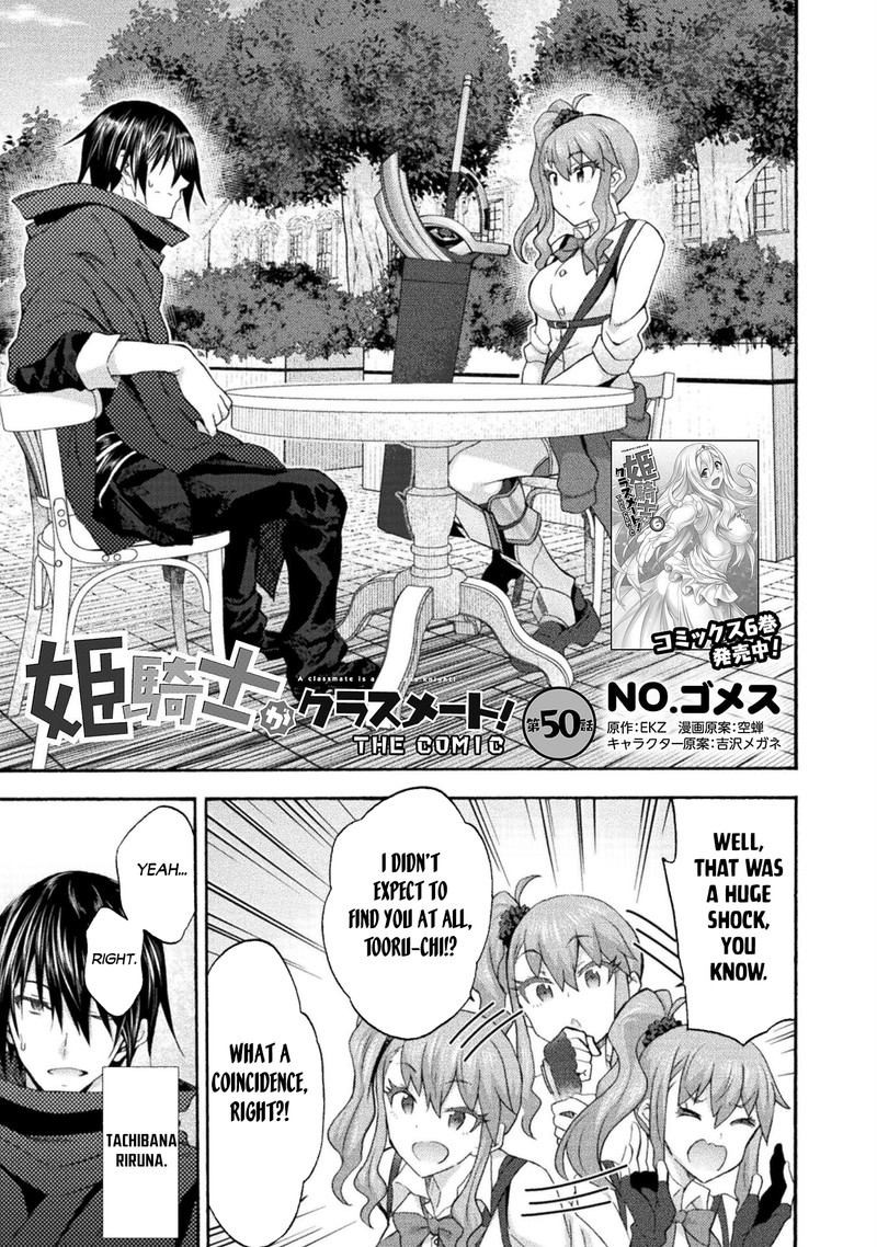 Himekishi Ga Classmate 50 1