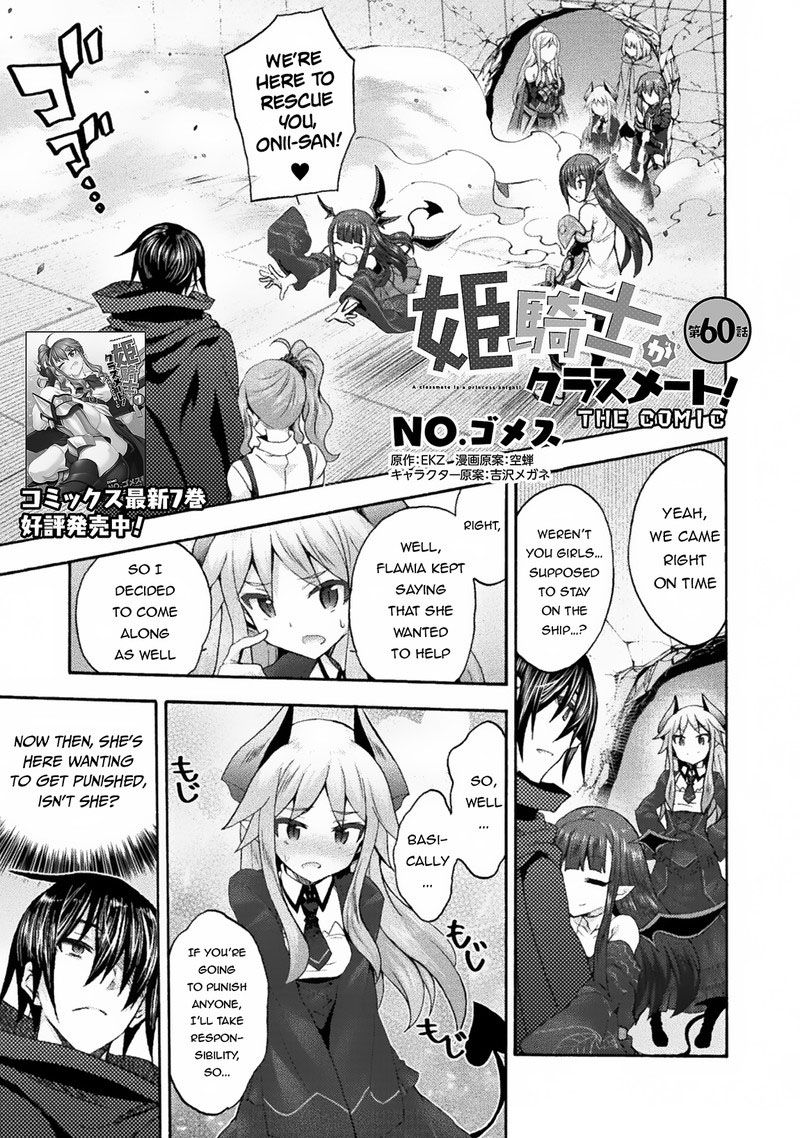 Himekishi Ga Classmate 60 1