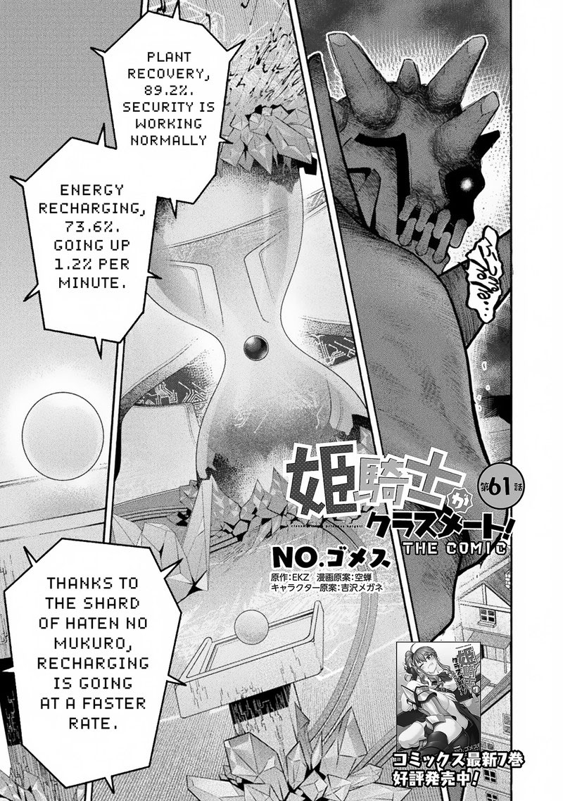 Himekishi Ga Classmate 61 1
