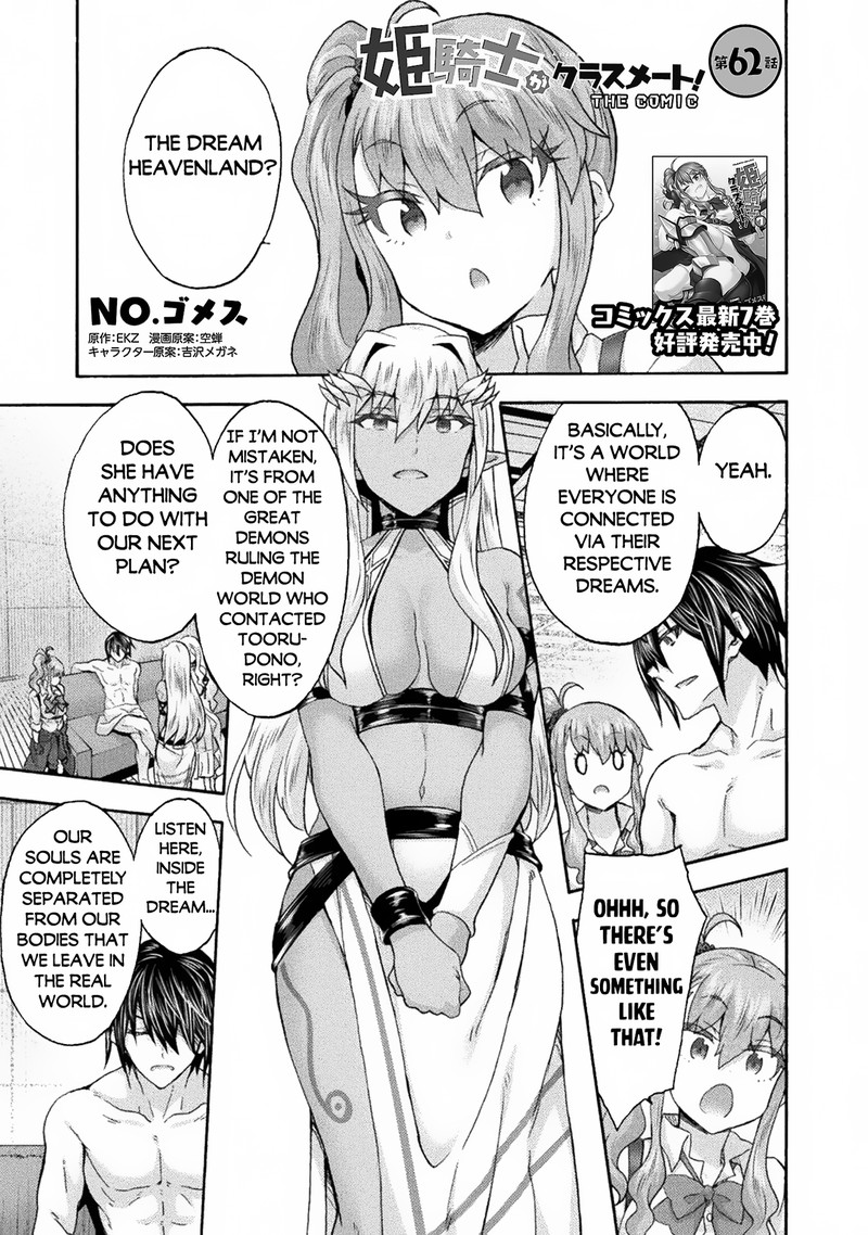 Himekishi Ga Classmate 62 1