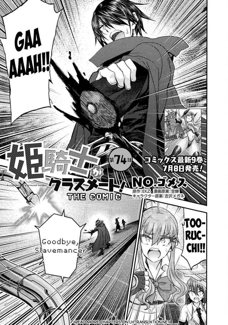 Himekishi Ga Classmate 74 1