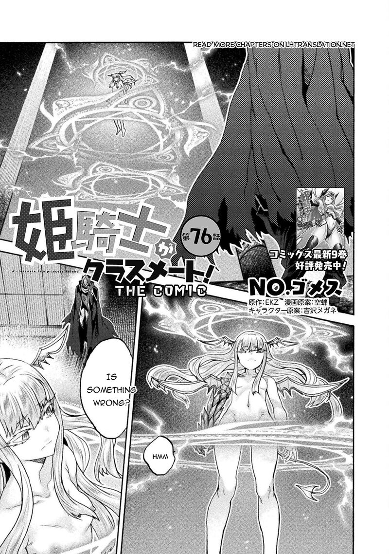 Himekishi Ga Classmate 76 1