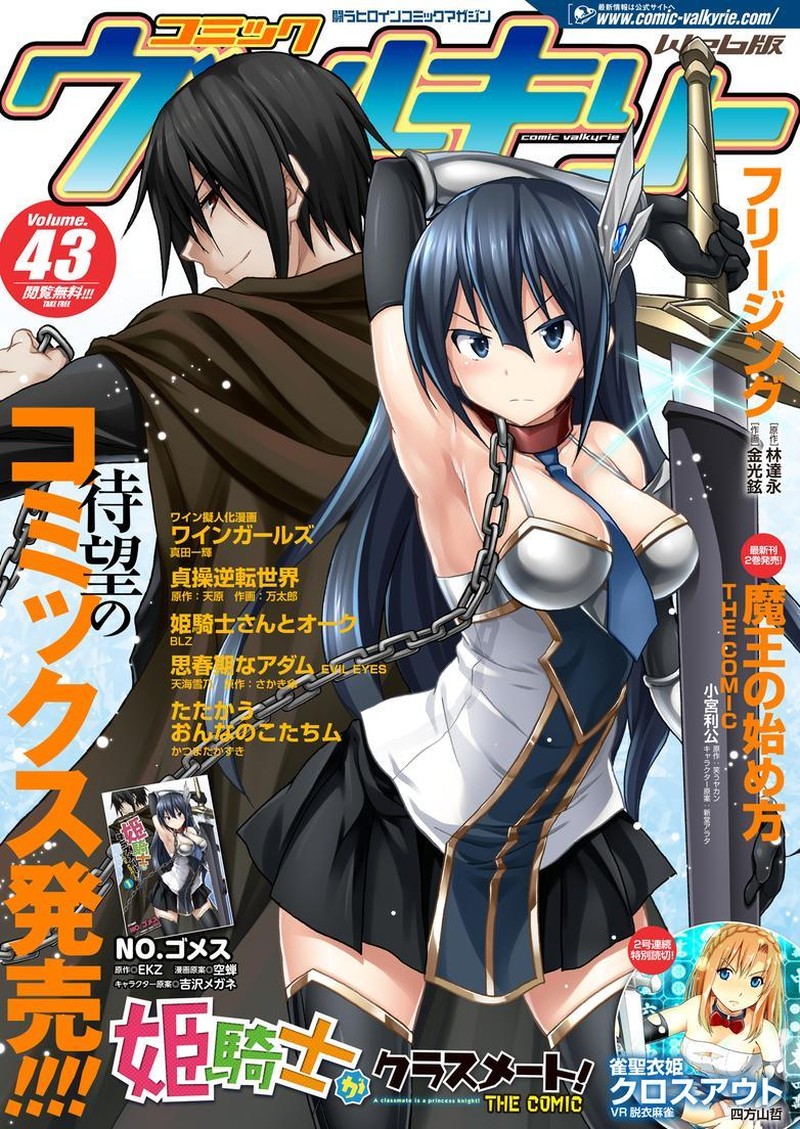 Himekishi Ga Classmate 8 1