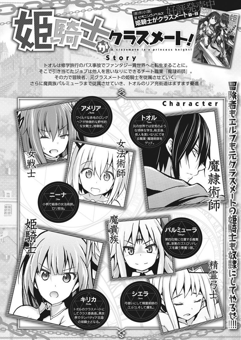 Himekishi Ga Classmate 8 2