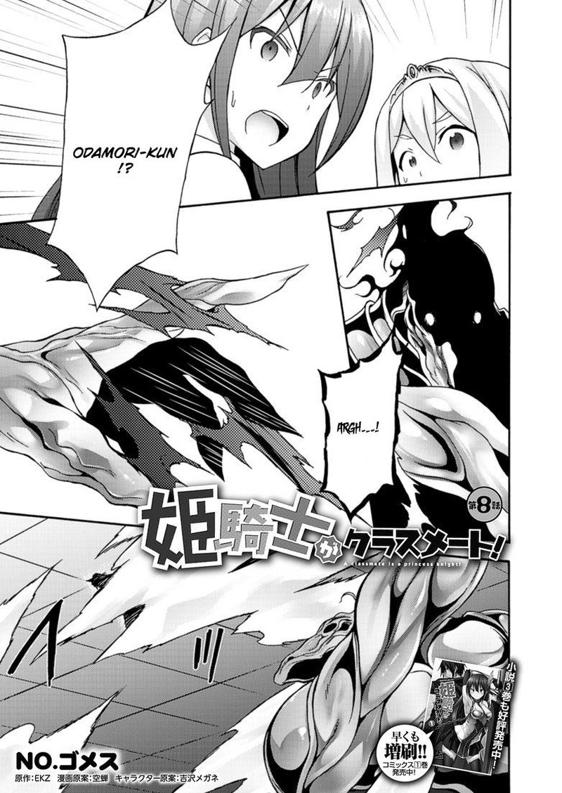 Himekishi Ga Classmate 8 3