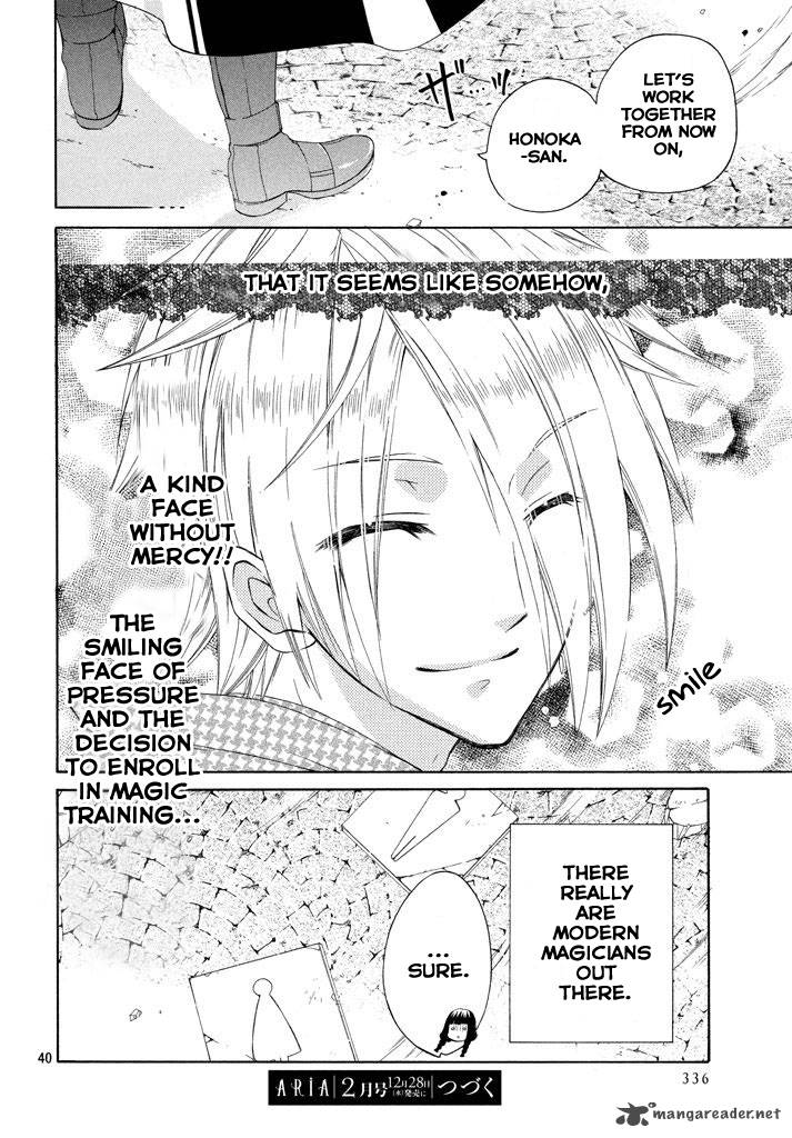 Himitsu No Bara Juujidan 1 39