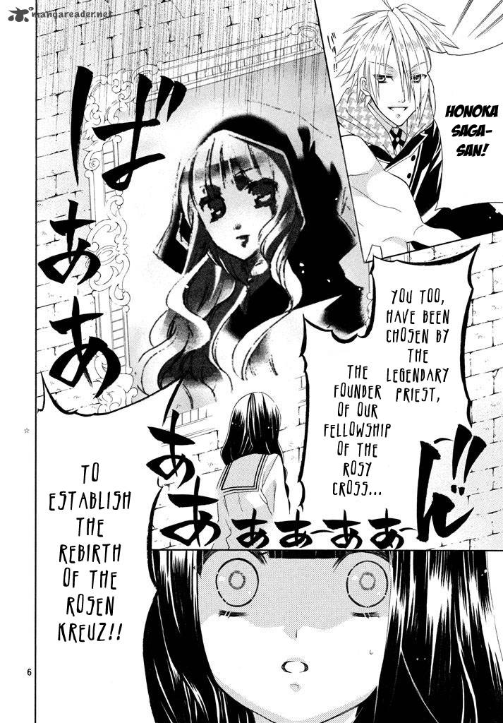 Himitsu No Bara Juujidan 1 8