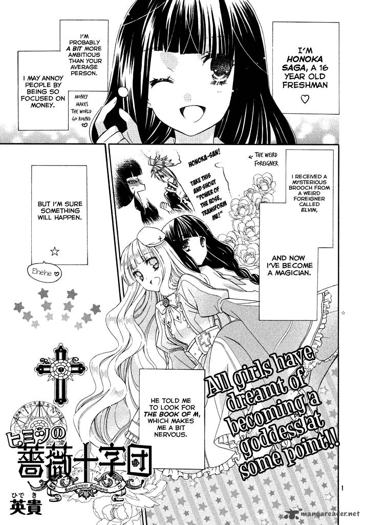 Himitsu No Bara Juujidan 2 3