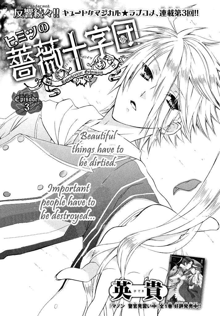 Himitsu No Bara Juujidan 3 3